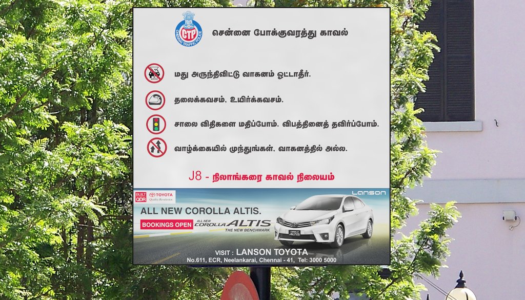 Traffic Sign Board-Bottom Traffic Sign Board-Bottom